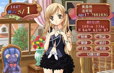 美少女梦工厂