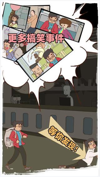 有钱没钱回家过年图4