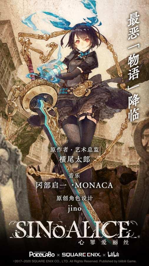 心罪爱丽丝图3