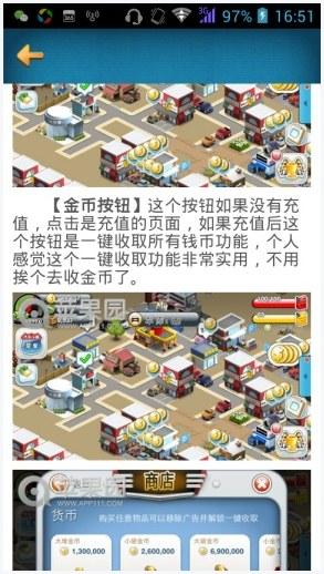 汽车小镇图2