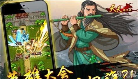 天天保卫战