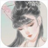 只愿君心似我心