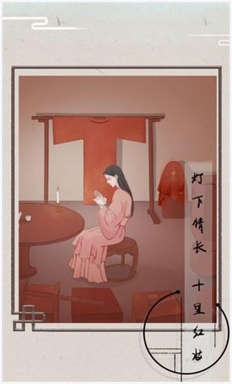 只愿君心似我心图3
