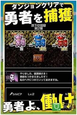 勇者别嚣张图7