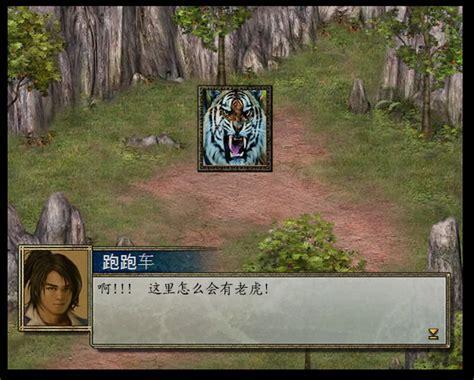 金庸群侠传2加强版