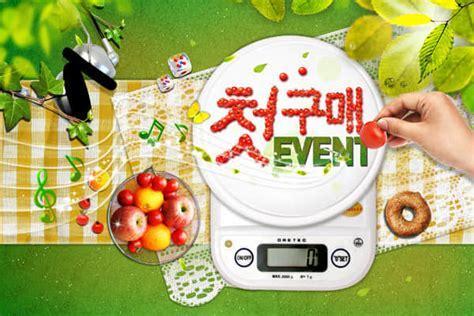 快乐水果图0