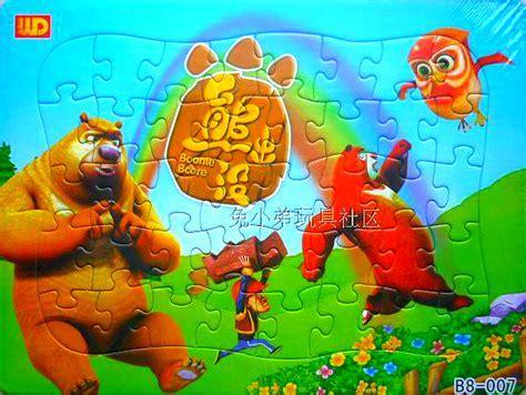 熊出没智力大拼图图0