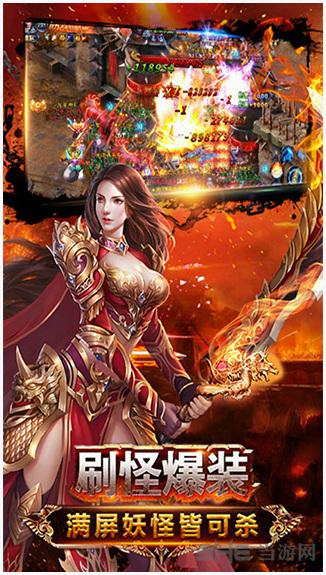 天战传奇图4