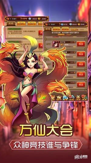 青云后传图4