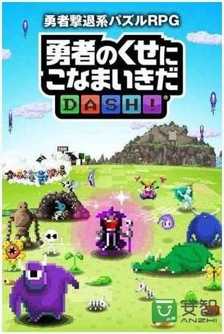 勇者别嚣张图0