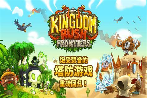 天天保卫战图0