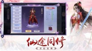 飘渺长生图1