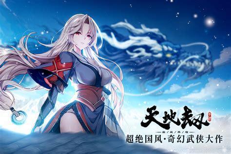 魔兽天地劫