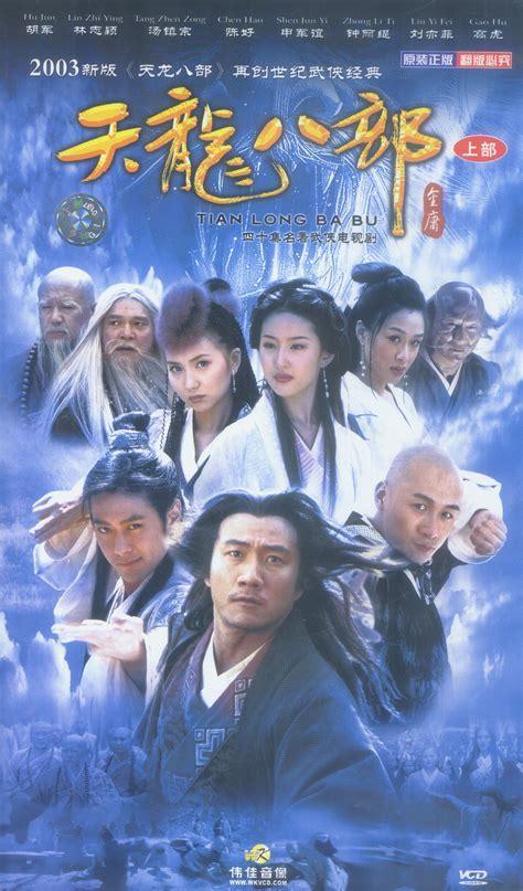 天龙八部online图2