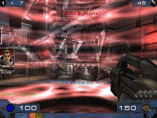 虚幻竞技场2003图3