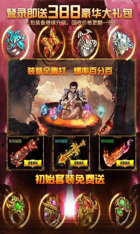 旷世奇剑图0