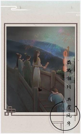 只愿君心似我心图1