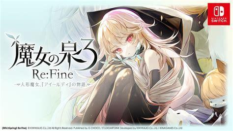 魔女之泉3图3