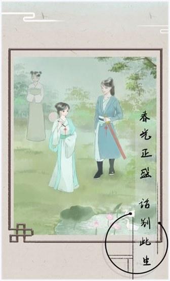 只愿君心似我心图4