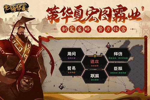 无悔入华夏图3