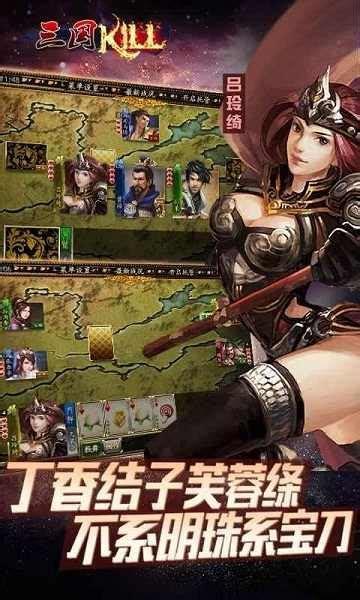 三国kill破解版