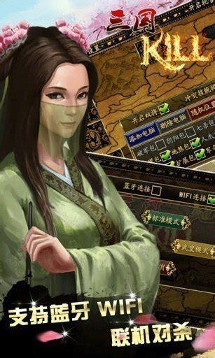 三国kill破解版图0