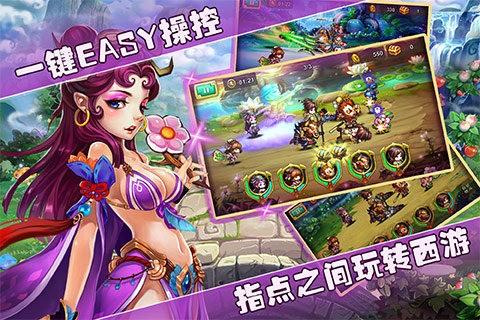 变身吧悟空图4