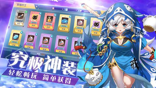 出发吧妖怪图2