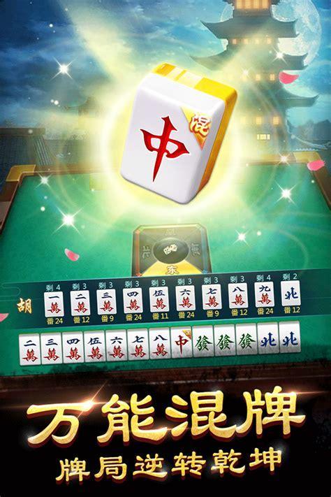 英雄麻将图3