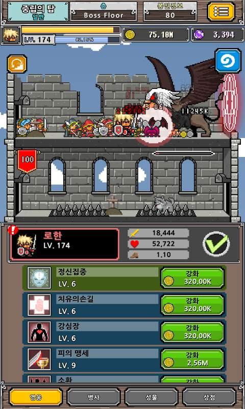 像素英雄图0