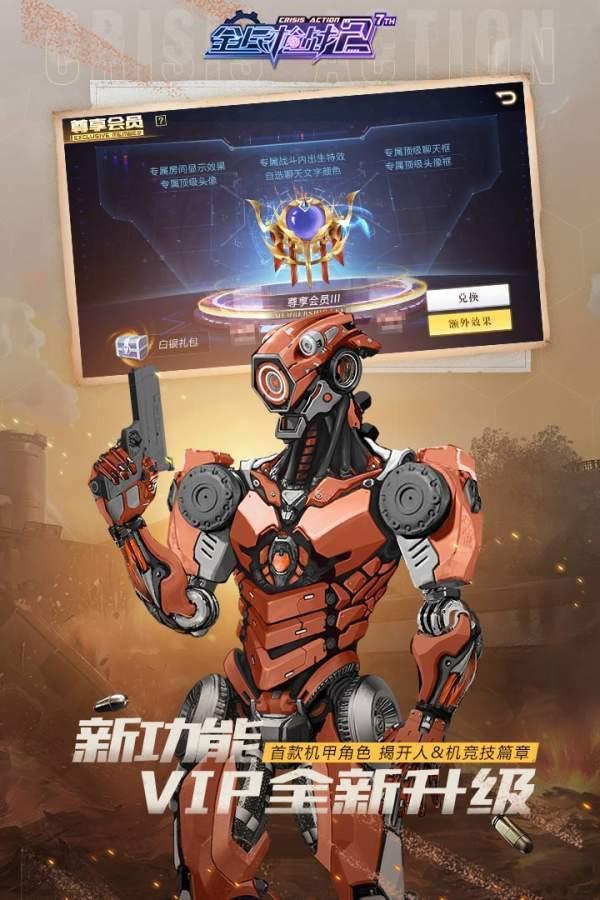 全民枪战2图2