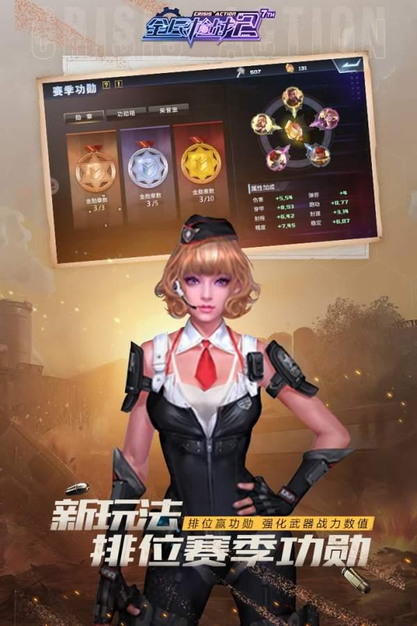 全民枪战2图3