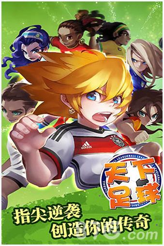 天下足球图0