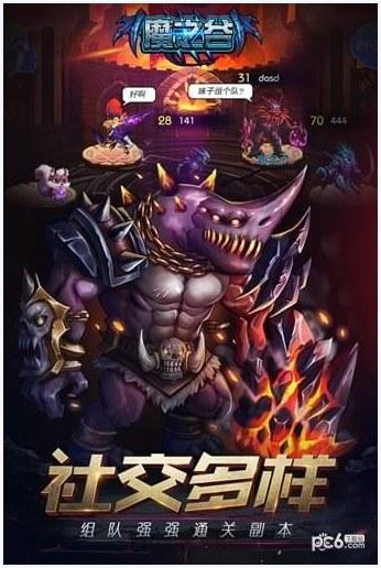 魔之谷图4
