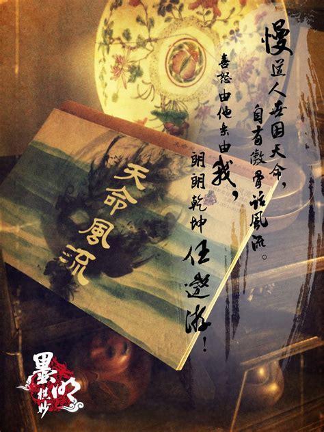 天命风流图4