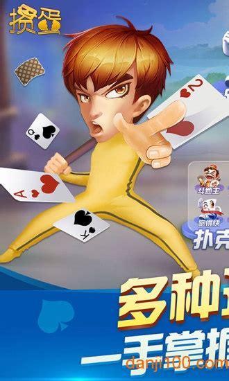 淮安掼蛋图3