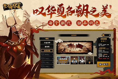 无悔入华夏图2