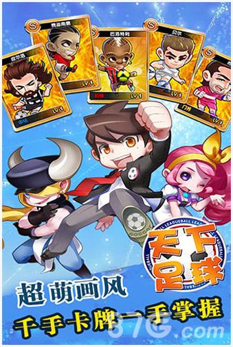 天下足球图4