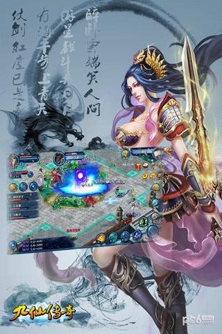 九仙传奇图0