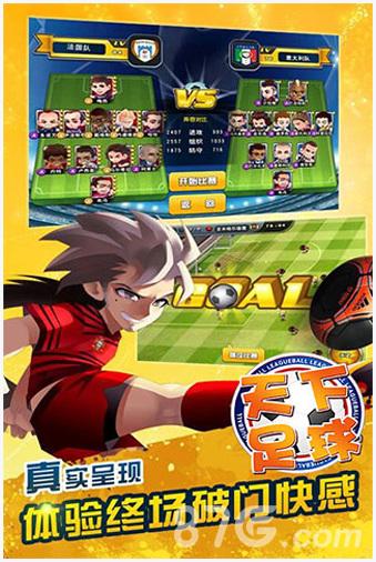 天下足球图2