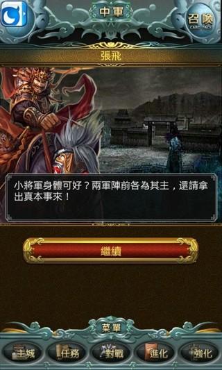 宝典三国图1