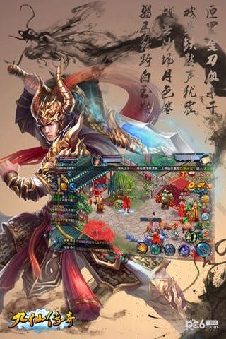 九仙传奇图2
