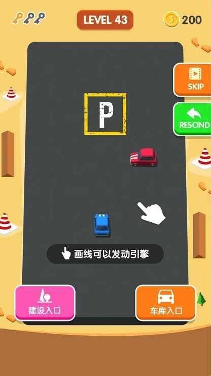 完美停车图2