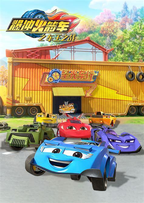 恐龙大战火箭车图3