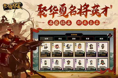 无悔入华夏图4
