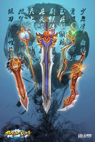 九仙传奇图3