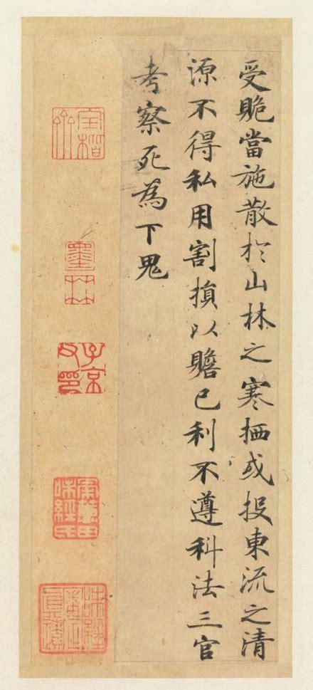 凤歌灵飞经图0