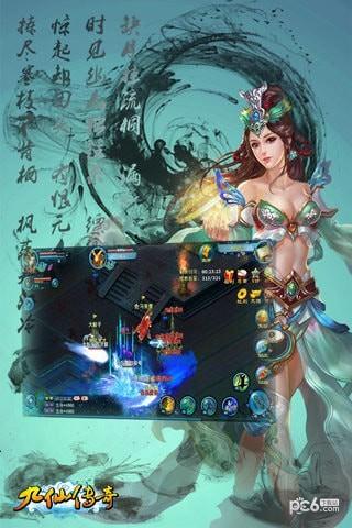 九仙传奇图1