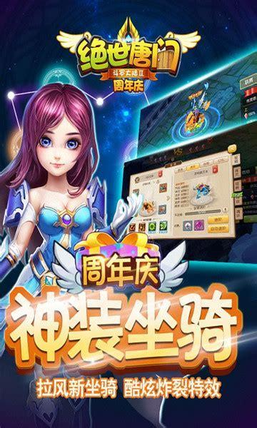 手游唐门世界图3
