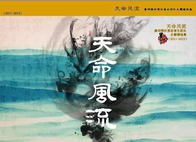 天命风流图3